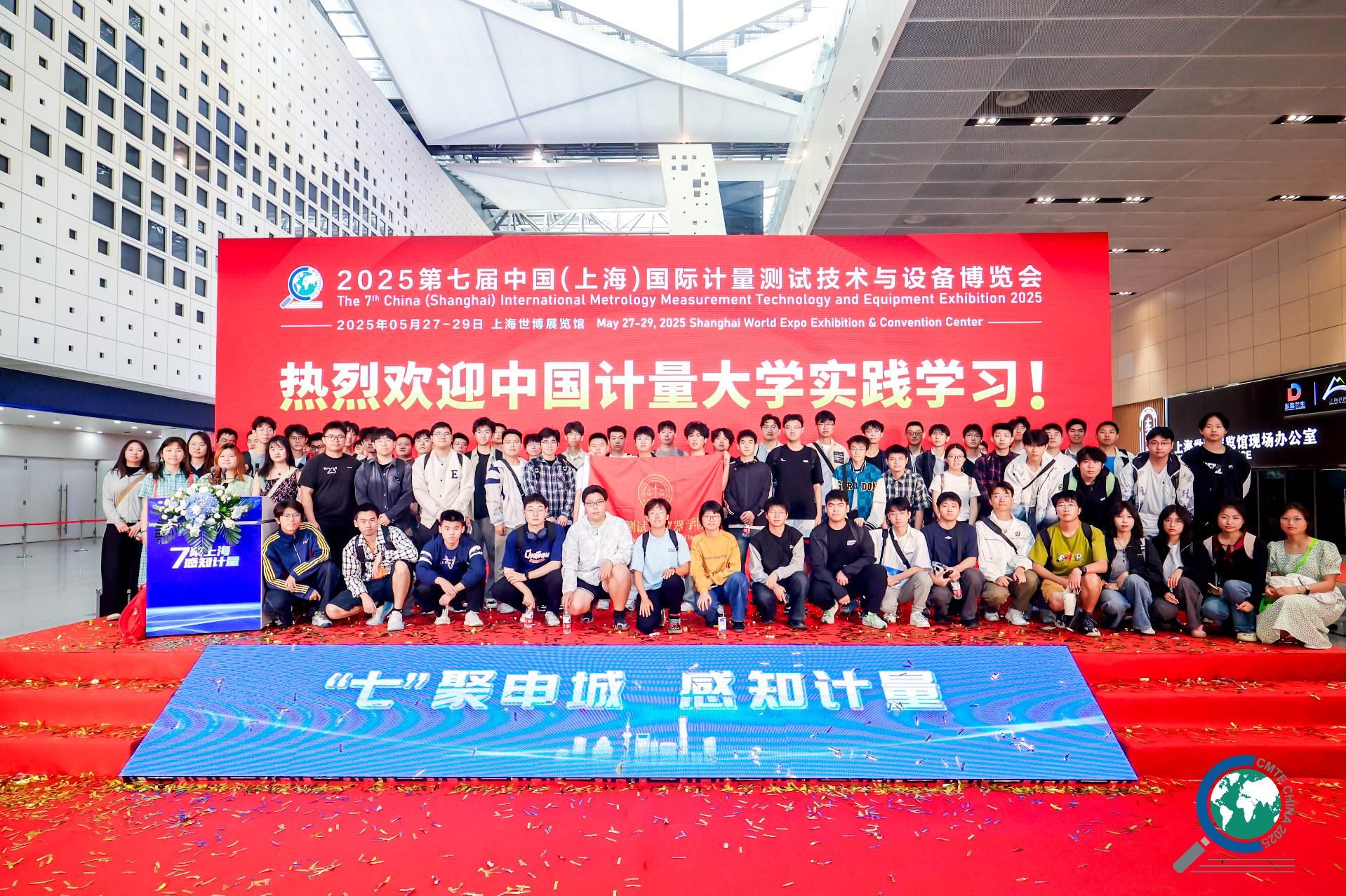 计测学院师生参加2025第七届中国(上海)国际计量测试技术与设备博览会-计量测试与仪器学院